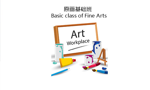 长沙插画培训课程安排