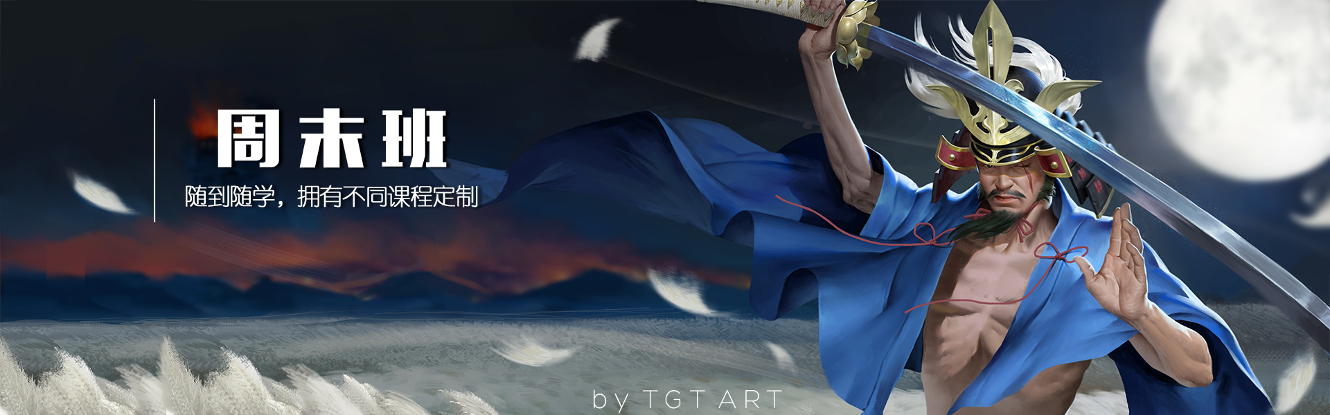 长沙插画培训