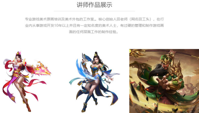 田工头插画